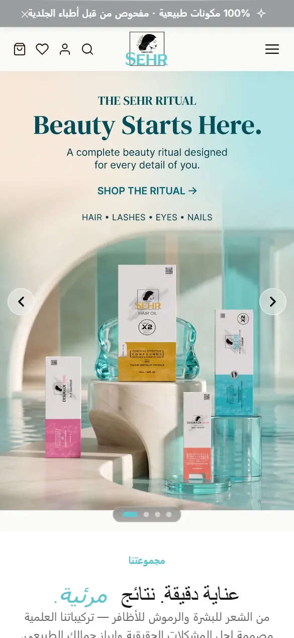 Sehr Cosmetics online store and TikTok campaigns on mobile